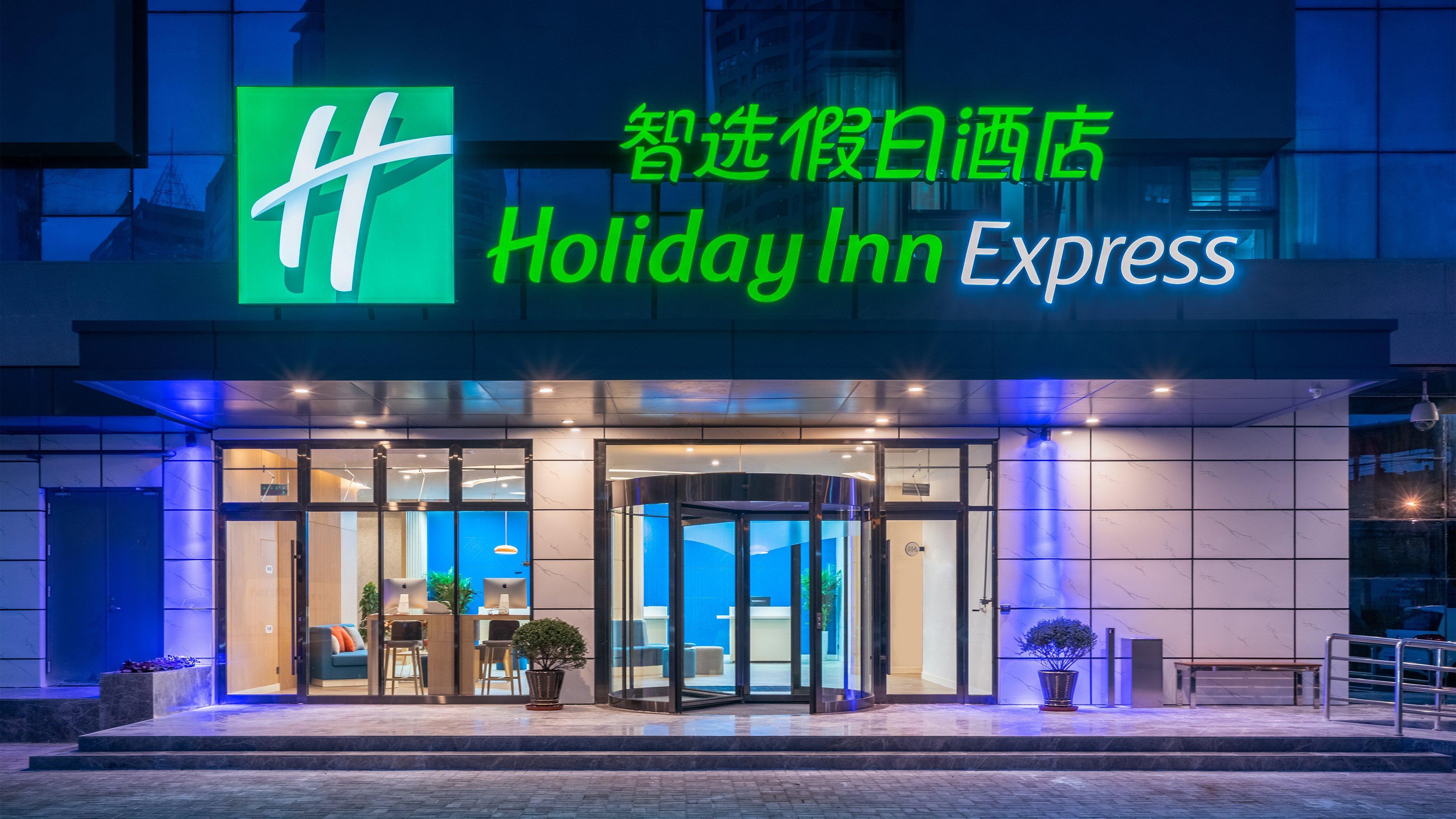 Hotel Express Center By Ihg Qingdao